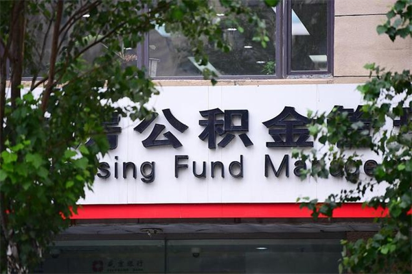 邹城深圳公积金能提多少出来（深圳住房公积金最多可以提取多少）